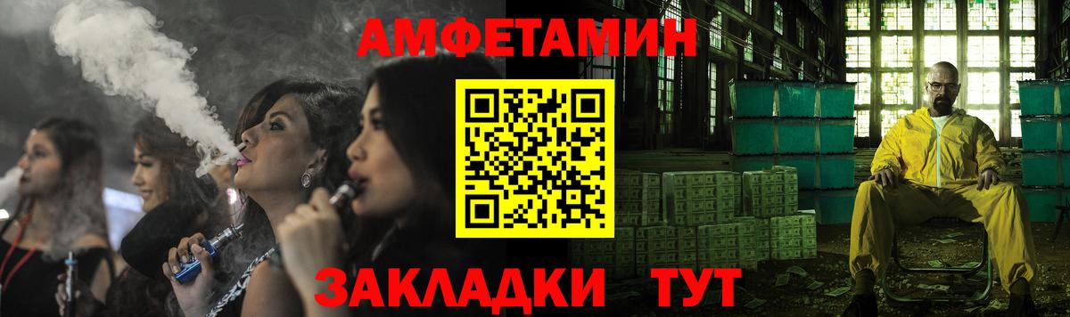 АМФЕТАМИН Premium Саров
