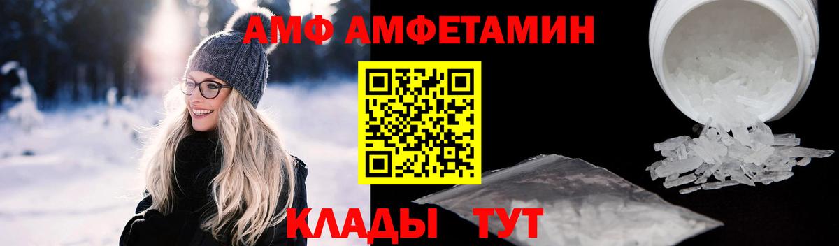 Саров  Амфетамин 97%  Amphetamine  Вход с VPN 