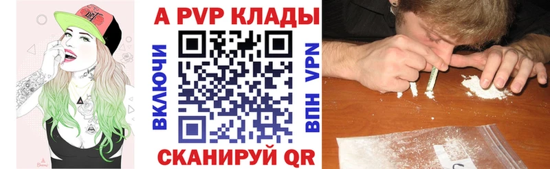 A PVP VHQ Саров