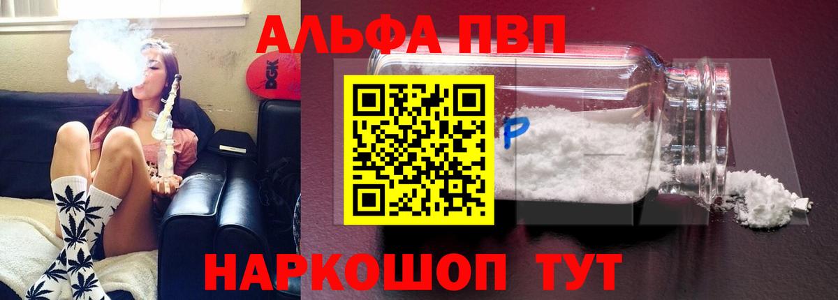 A-PVP СК КРИС  Alpha PVP СК  Alfa_PVP крисы CK  Alfa_PVP  Вход с VPN  Саров 