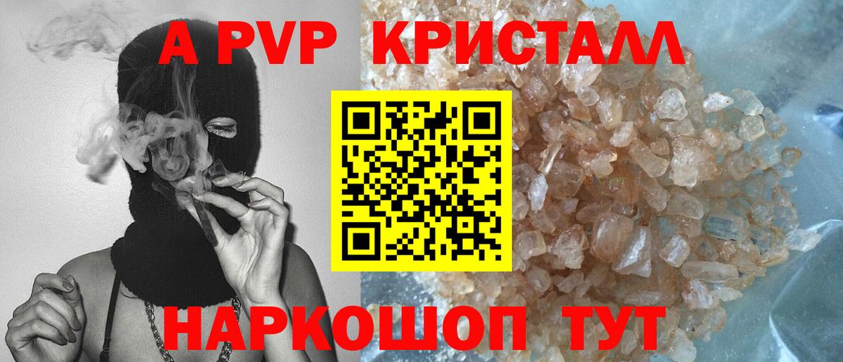 Alpha-PVP крисы CK Саров