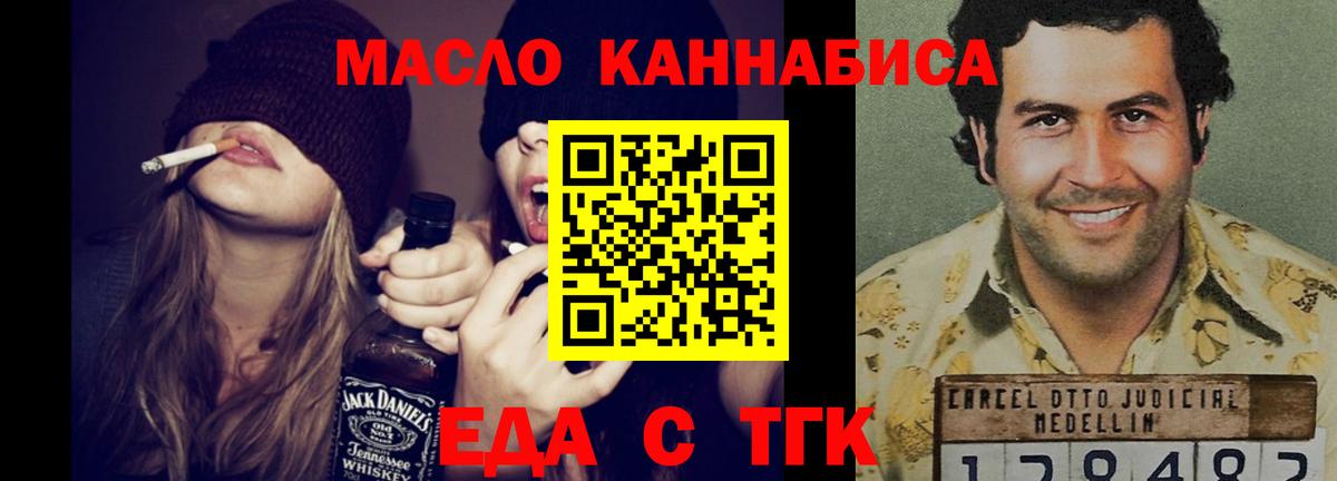 Еда ТГК конопля  Вход с VPN  Саров 