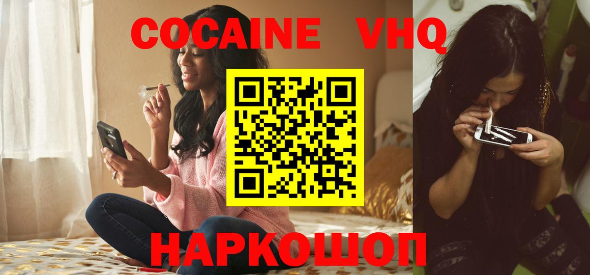 Кокаин Колумбийский Саров