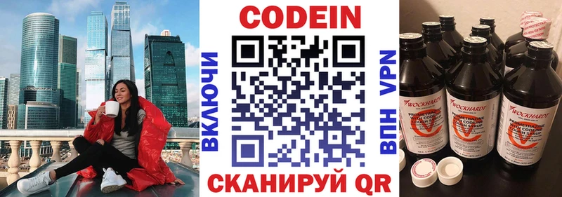 что такое наркотик  Саров  нарко площадка какой сайт  Кодеин напиток Lean (лин) 