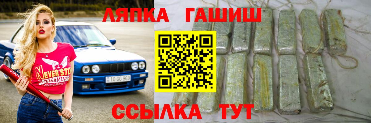 ГАШ Premium  ГАШ hashish  Вход с VPN  ГАШИШ  Саров 