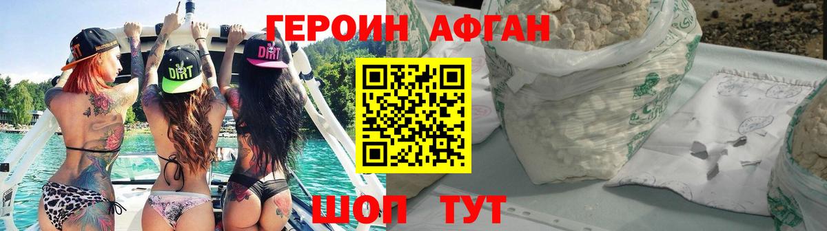 ГЕРОИН герыч Саров