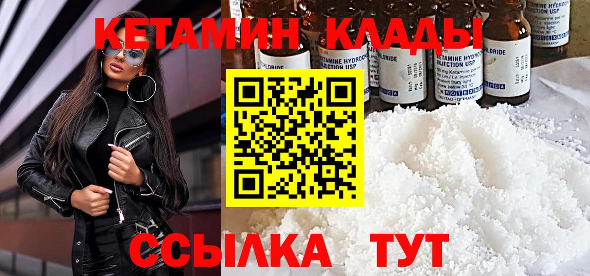 мега сайт  КЕТАМИН VHQ  Вход с VPN  Саров 