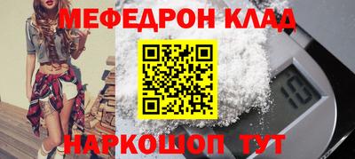 мефедрон VHQ Усть-Илимск