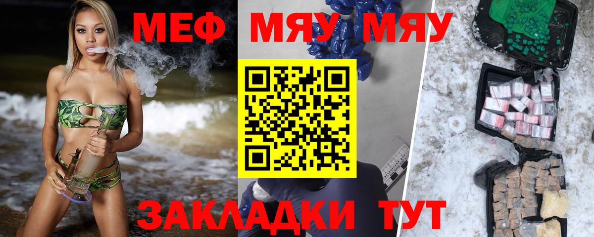 Меф Саров