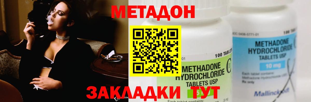 Метадон мёд  Вход с VPN  Саров 