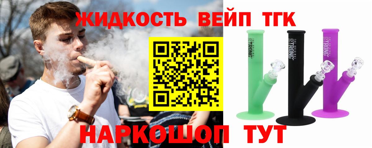 Дистиллят ТГК концентрат Саров
