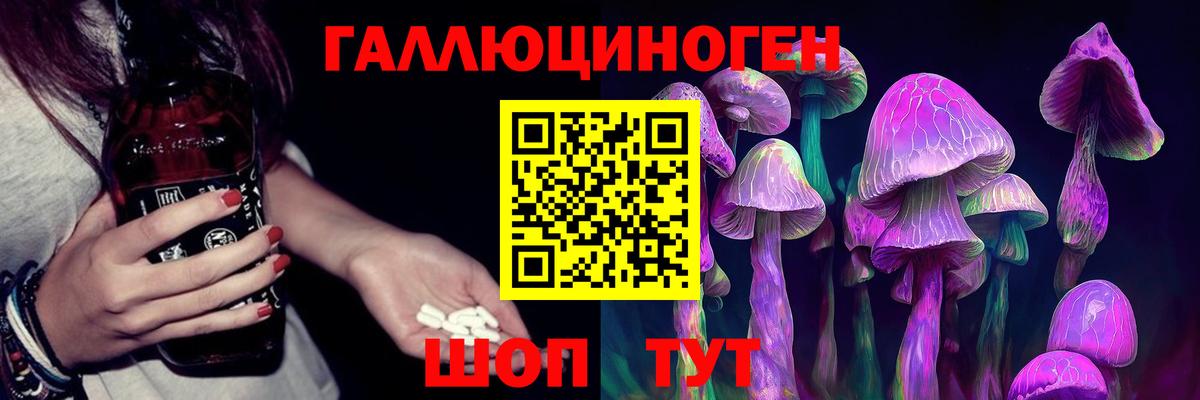 Саров  Галлюциногенные грибы мицелий  Вход с VPN 